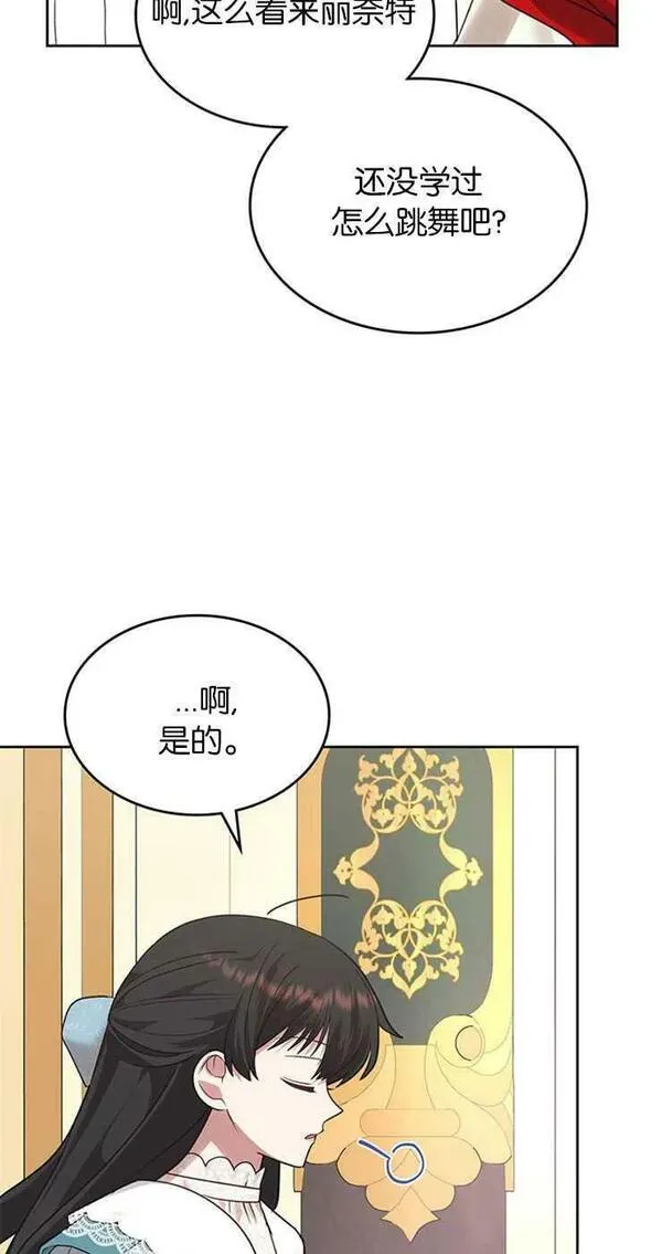 童话mv最后的那句话漫画,第29话71图