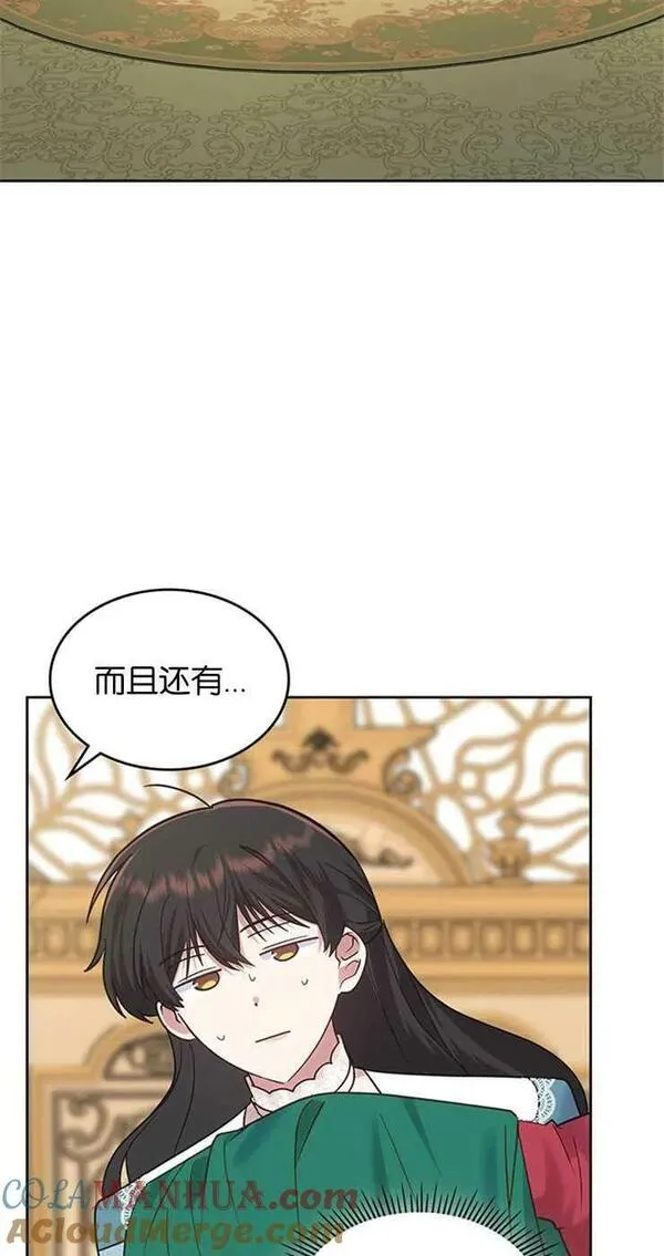 童话mv最后的那句话漫画,第29话10图