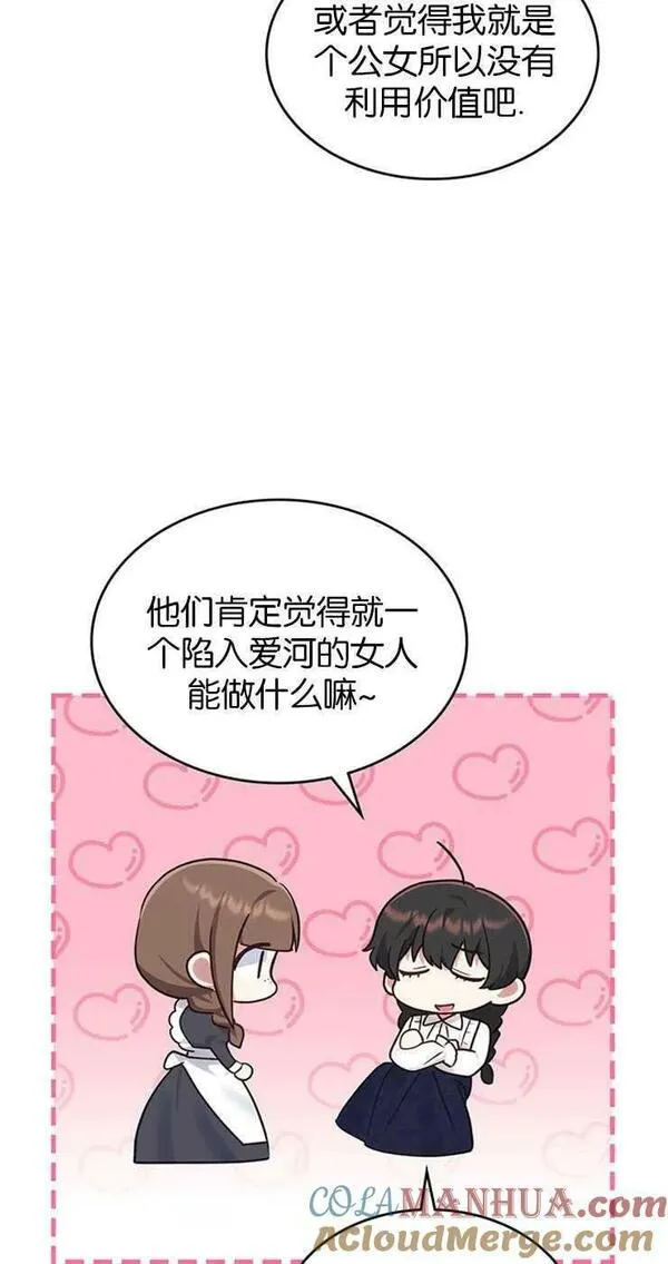 童话狗血剧情漫画,第31话46图