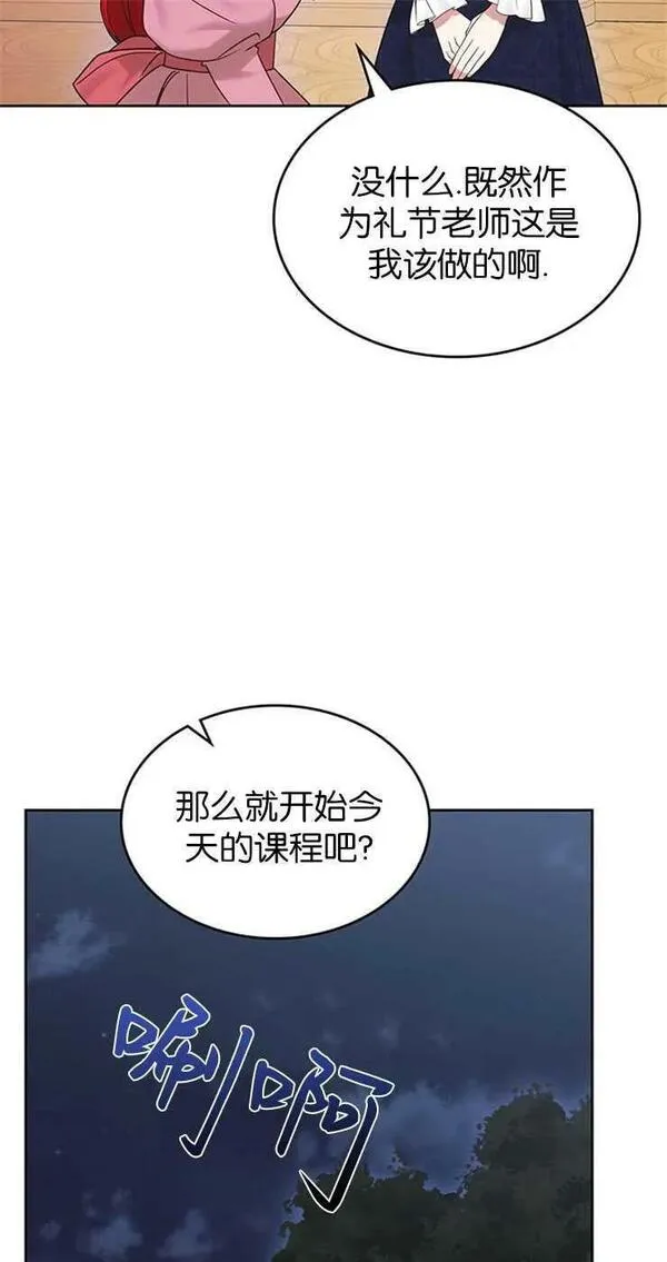 童话狗血剧情漫画,第31话54图