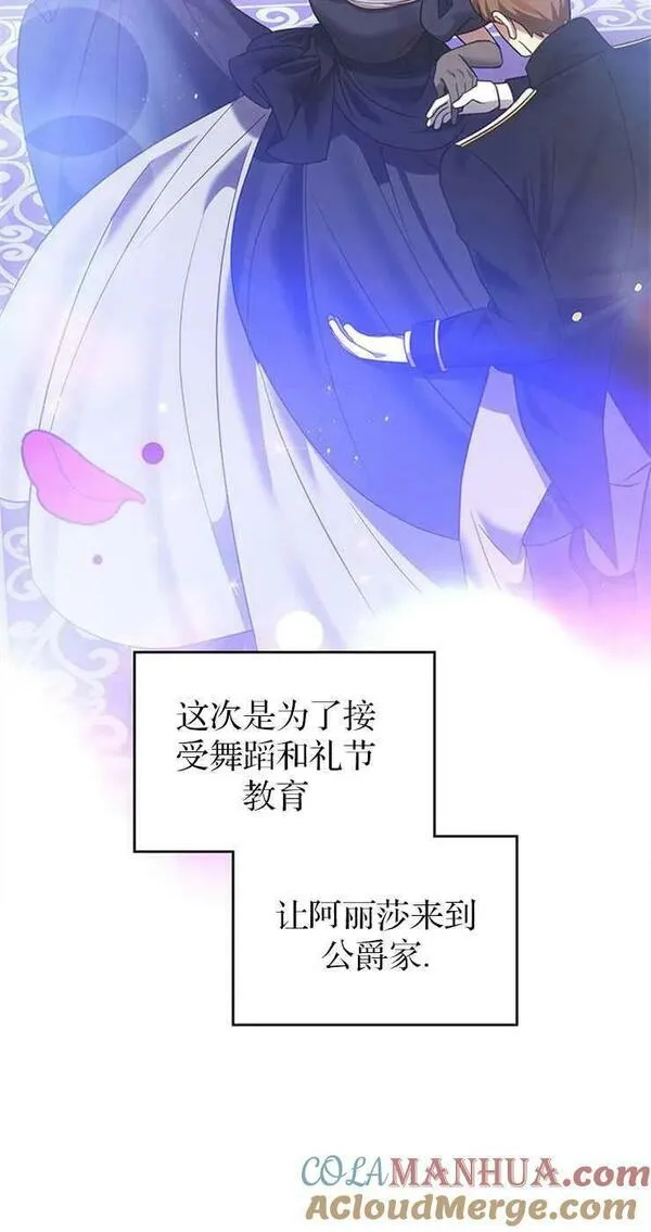 童话狗血剧情漫画,第31话52图