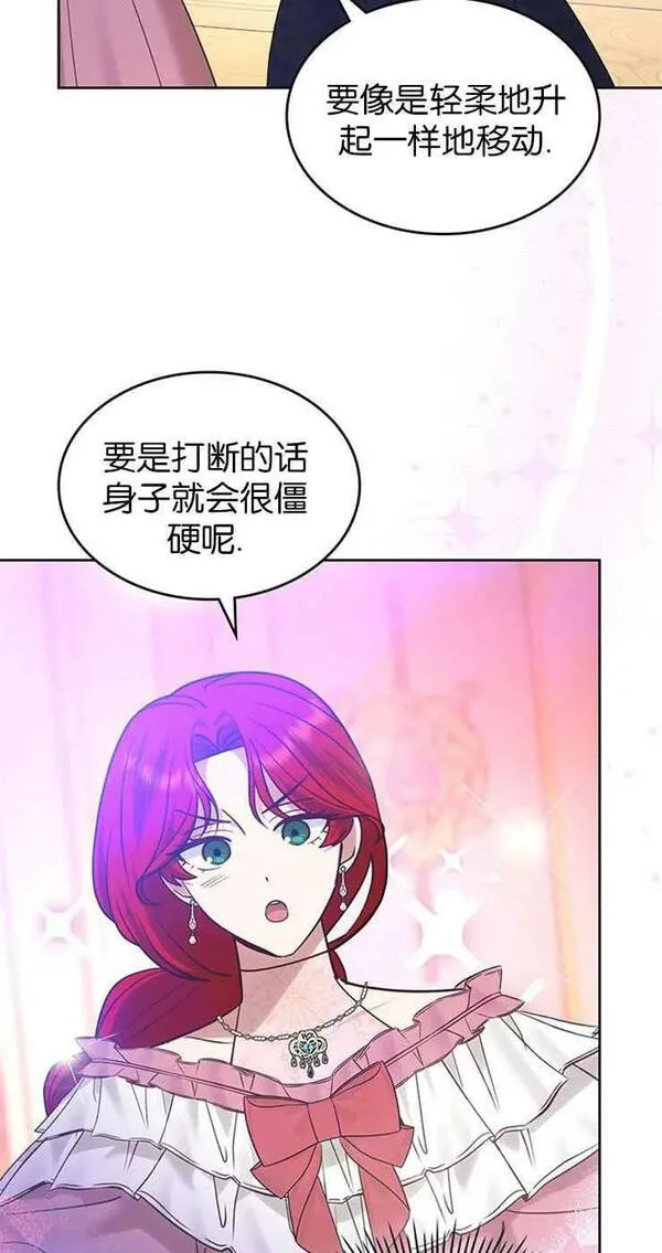 童话狗血剧情漫画,第31话68图