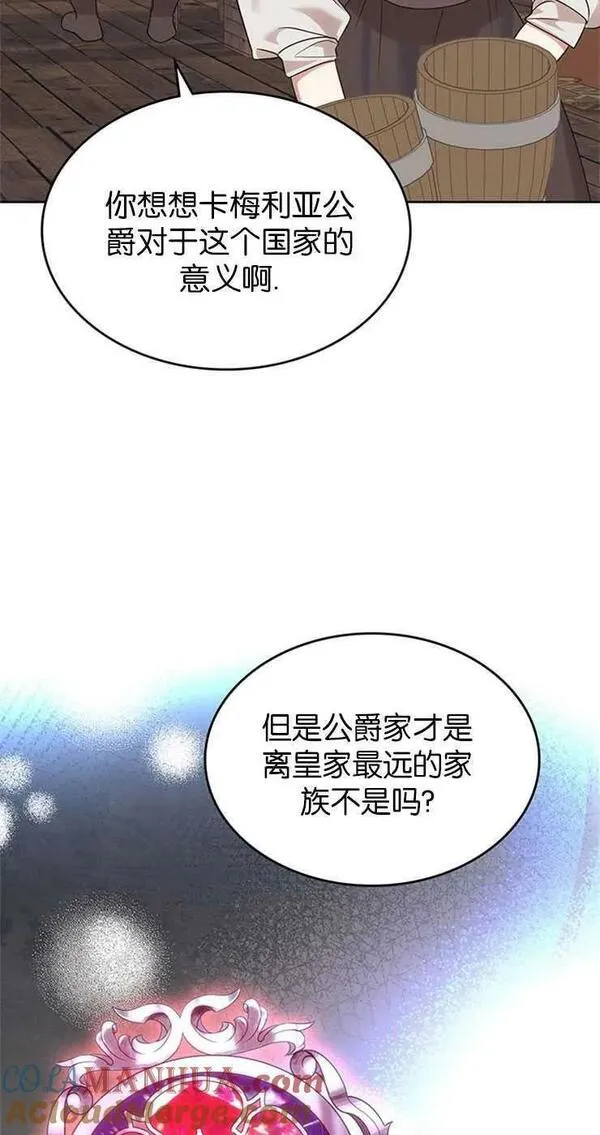 童话狗血剧情漫画,第31话31图