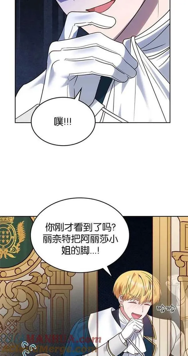 童话狗血剧情漫画,第31话91图