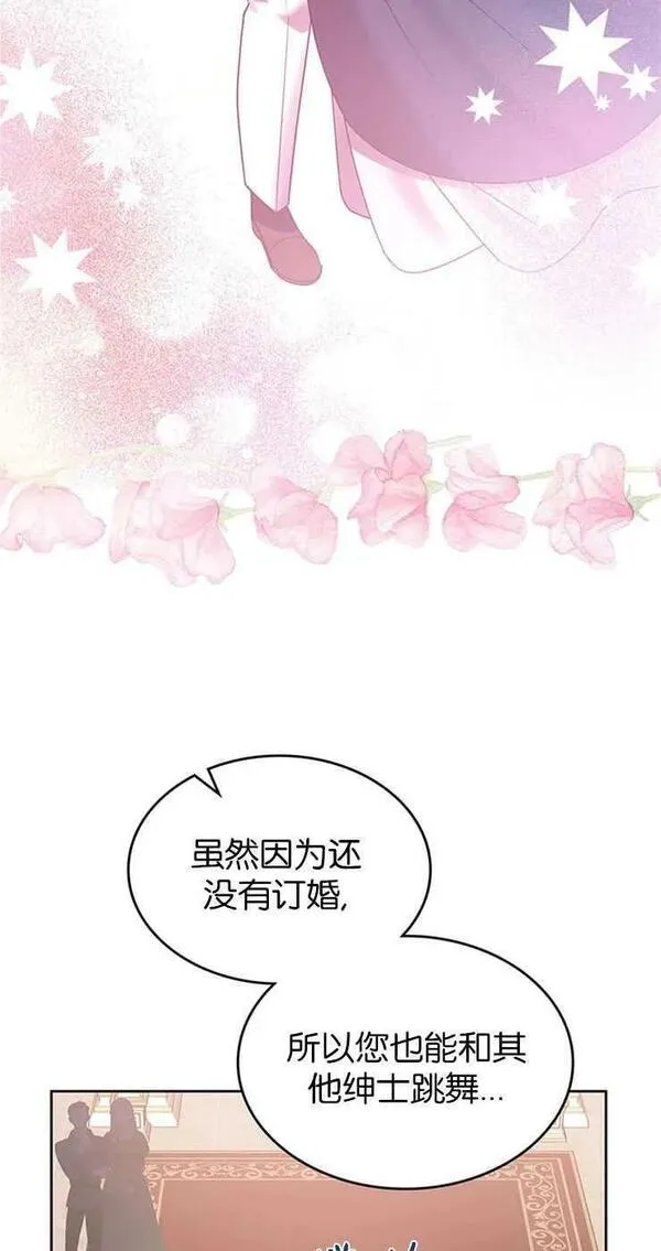 童话狗血剧情漫画,第31话81图