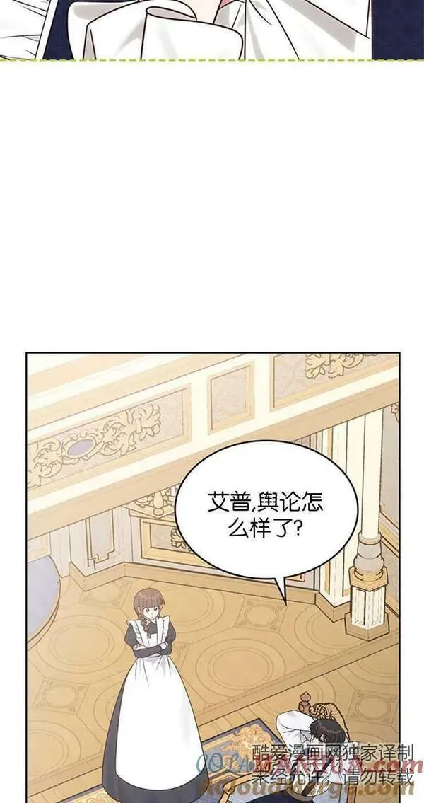 童话狗血剧情漫画,第31话37图