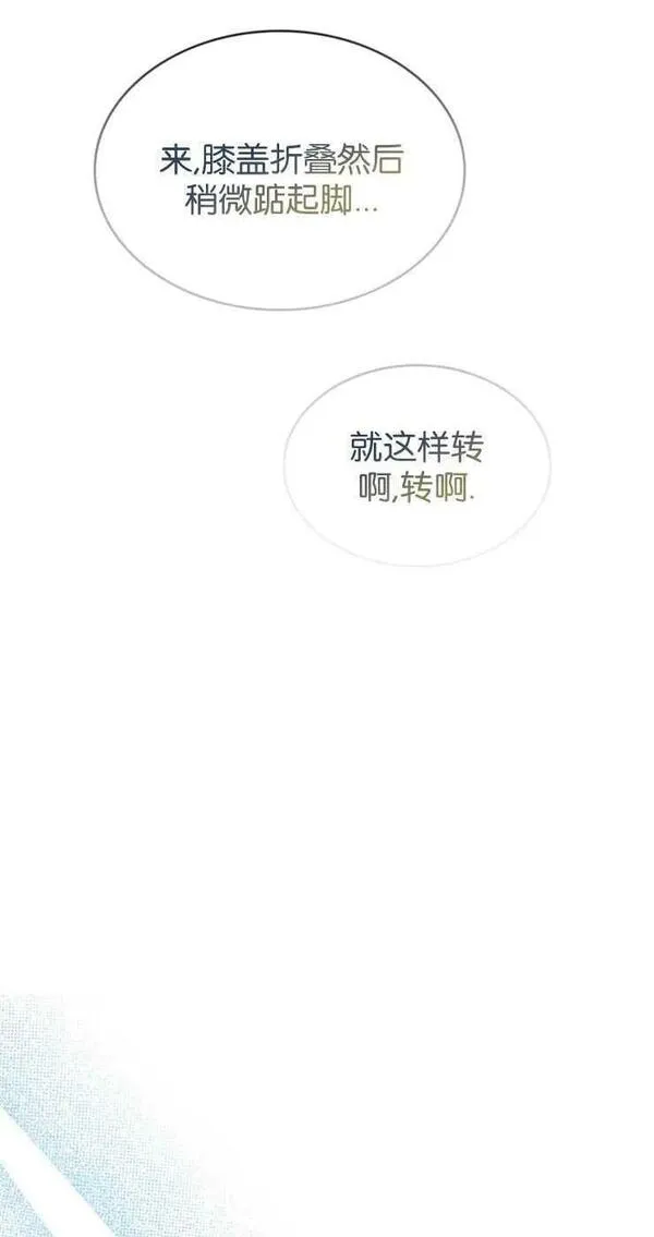 童话狗血剧情漫画,第31话87图