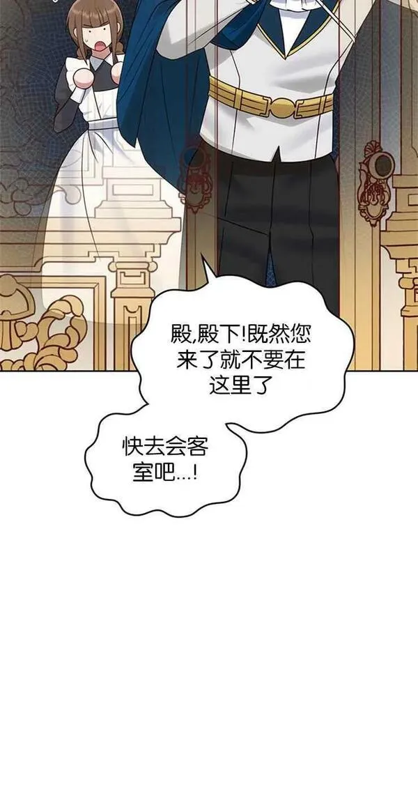 童话狗血剧情漫画,第31话92图