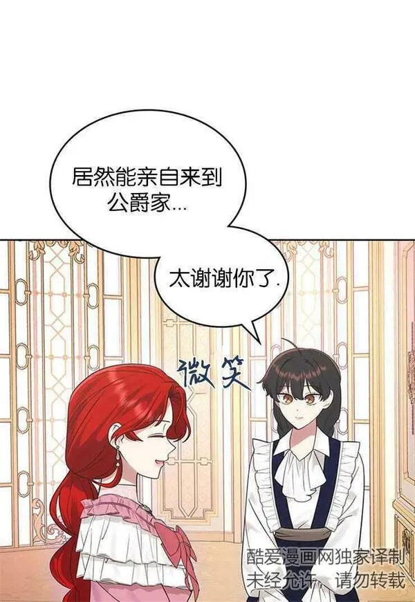 童话狗血剧情漫画,第31话53图