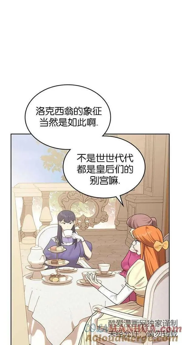 童话狗血剧情漫画,第31话7图