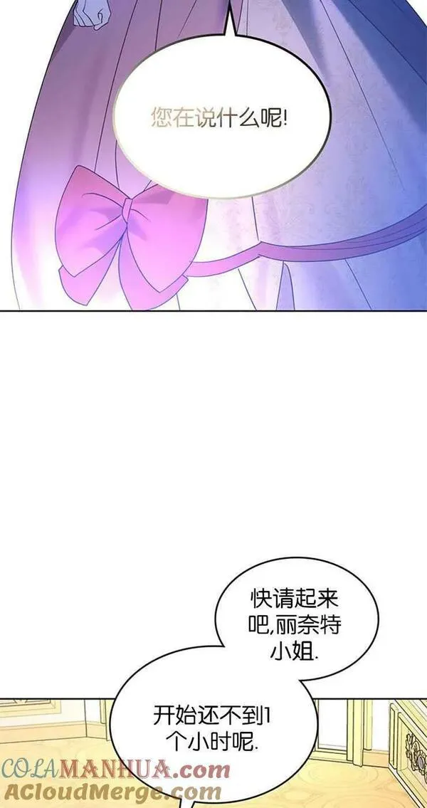 童话狗血剧情漫画,第31话61图