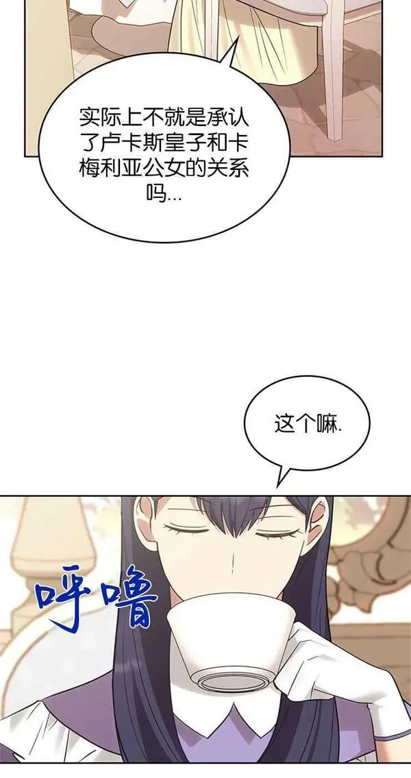 童话狗血剧情漫画,第31话8图