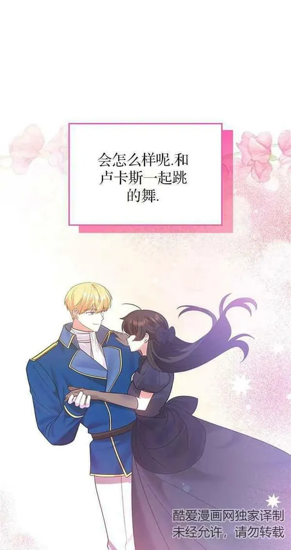 童话狗血剧情漫画,第31话80图