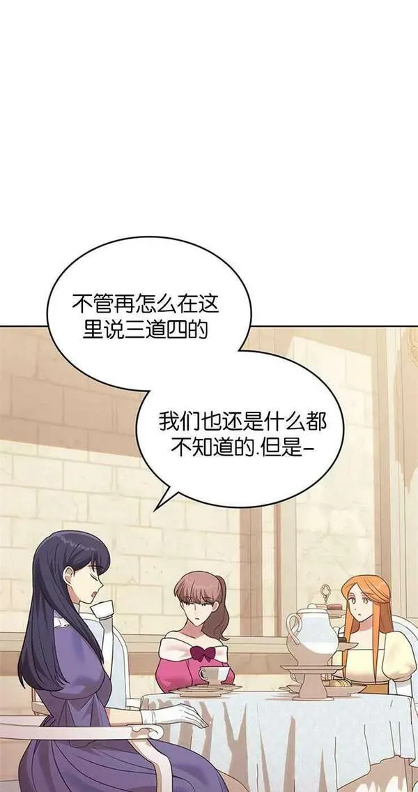 童话狗血剧情漫画,第31话9图