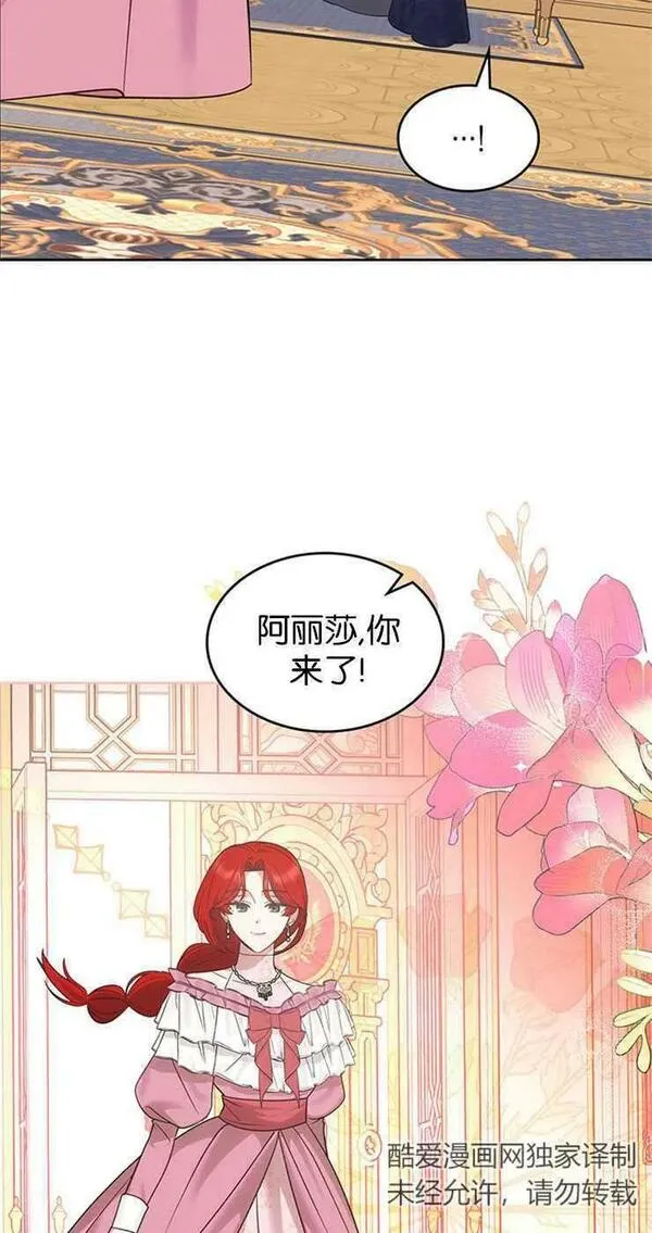 童话狗血剧情漫画,第31话48图