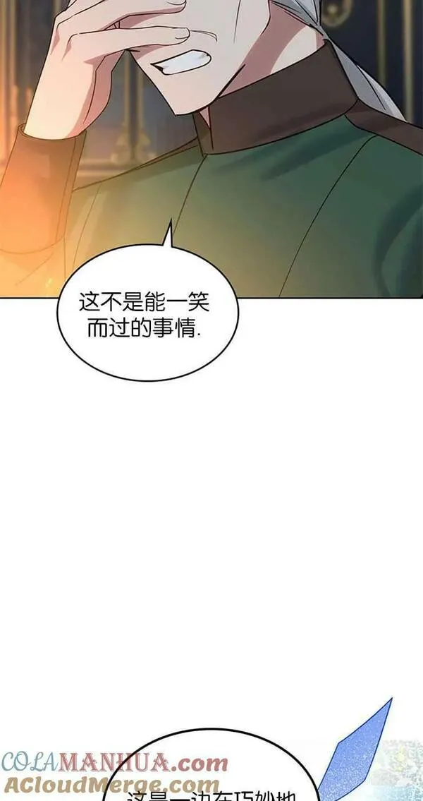 童话狗血剧情漫画,第31话16图