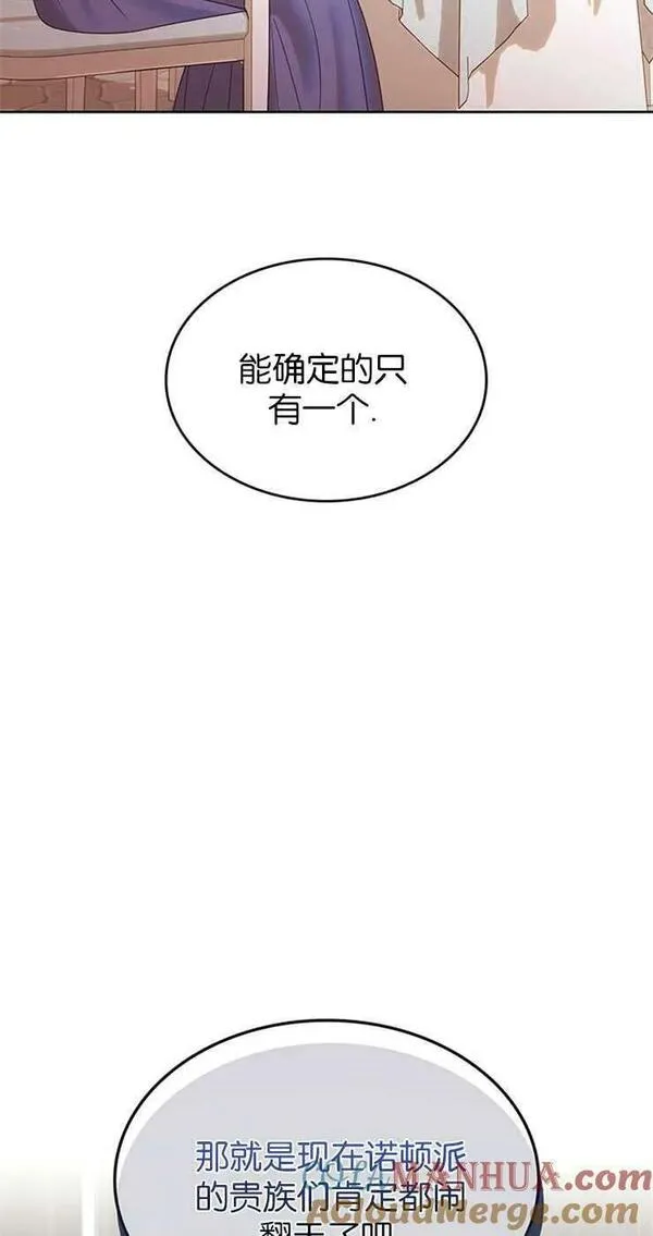 童话狗血剧情漫画,第31话10图