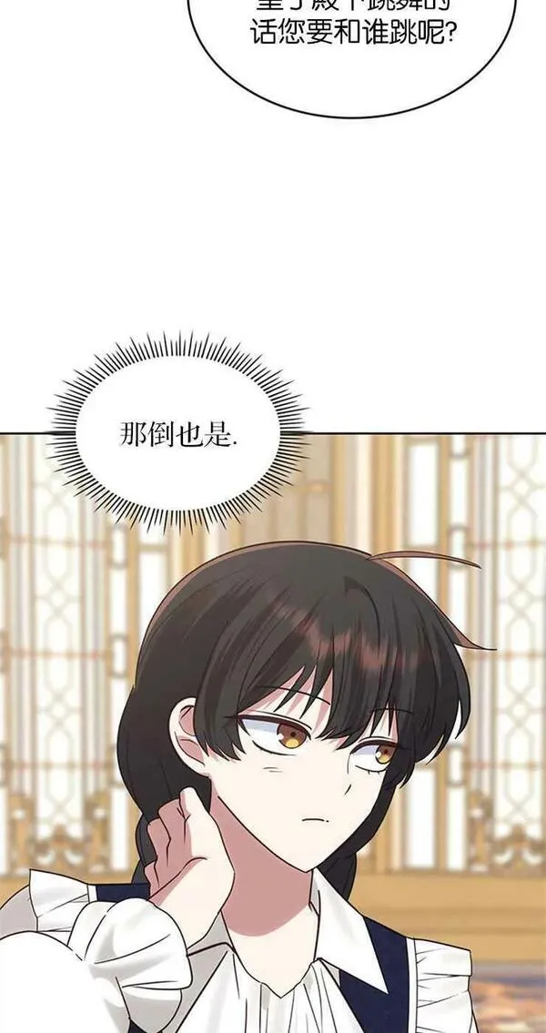 童话狗血剧情漫画,第31话78图