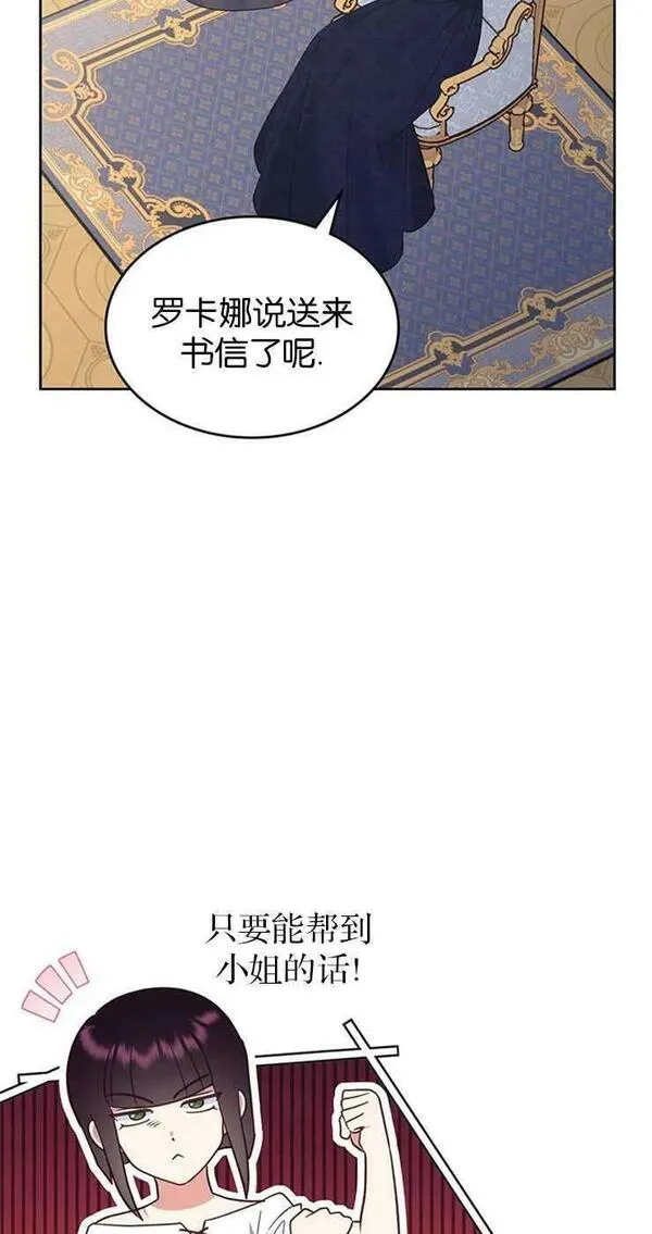 童话狗血剧情漫画,第31话38图