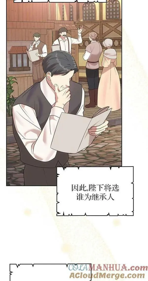 童话狗血剧情漫画,第31话4图