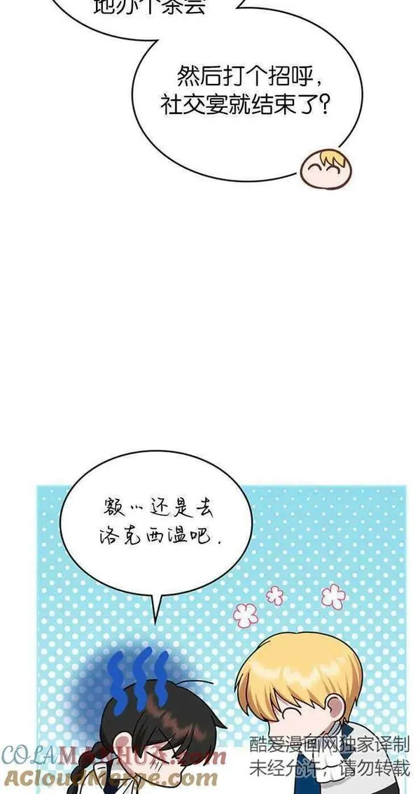 童话mv最后的那句话漫画,第32话82图