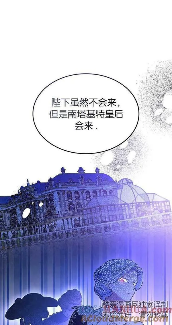 童话mv最后的那句话漫画,第32话79图