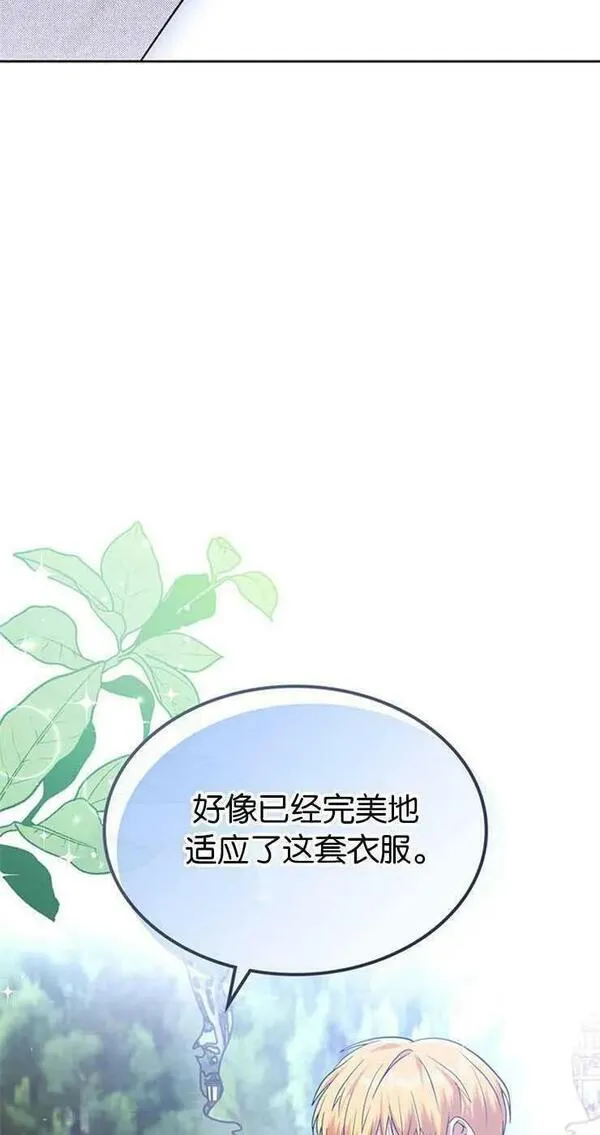 童话mv最后的那句话漫画,第32话59图