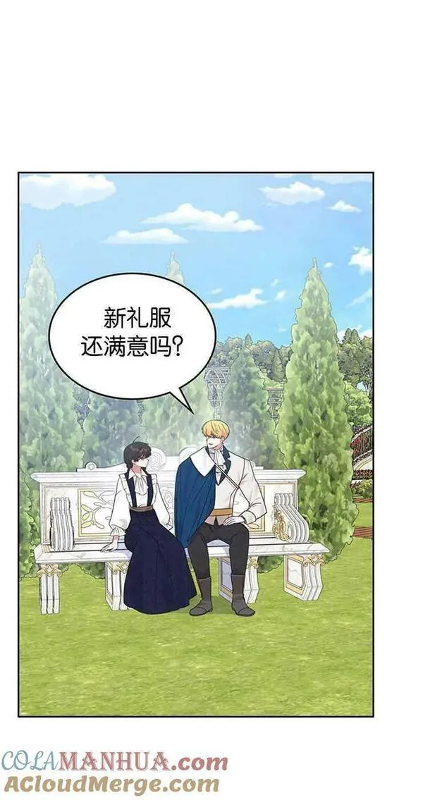 童话mv最后的那句话漫画,第32话10图