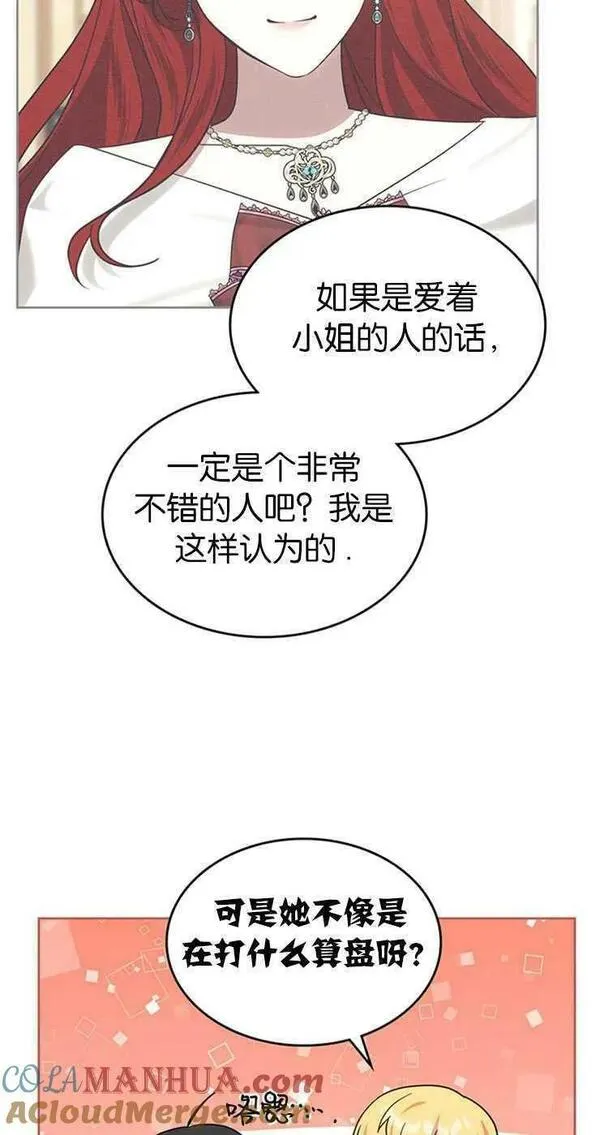 童话mv最后的那句话漫画,第32话73图