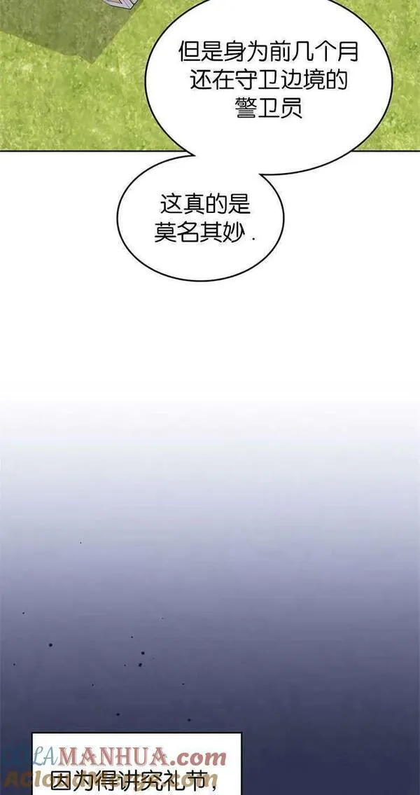 童话mv最后的那句话漫画,第32话31图