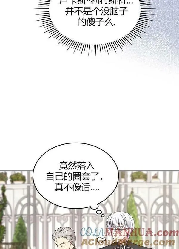 那个童话的结局是狗血剧漫画,第33话73图