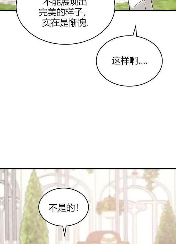 那个童话的结局是狗血剧漫画,第33话47图