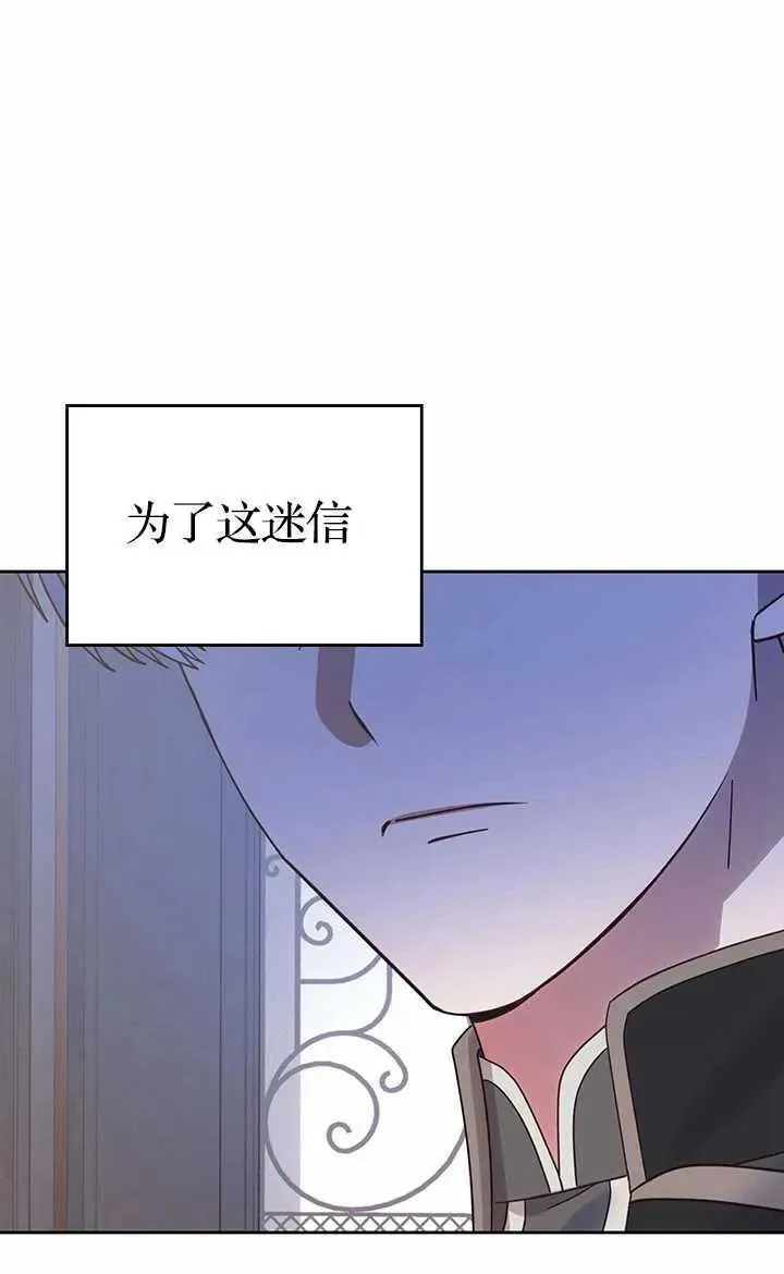 那个童话的结局是狗血剧漫画,第34话55图