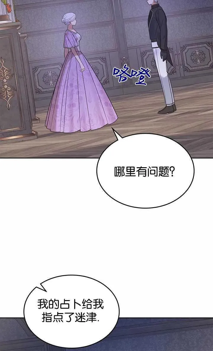 那个童话的结局是狗血剧漫画,第34话51图