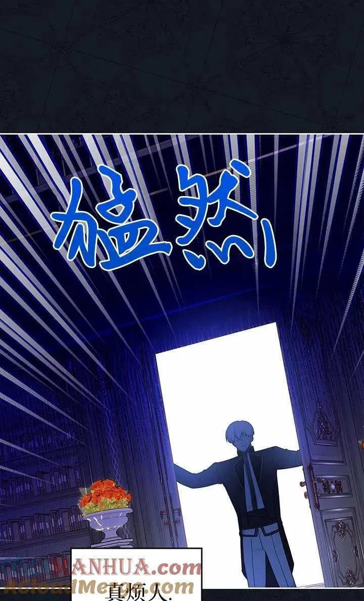 那个童话的结局是狗血剧漫画,第34话37图