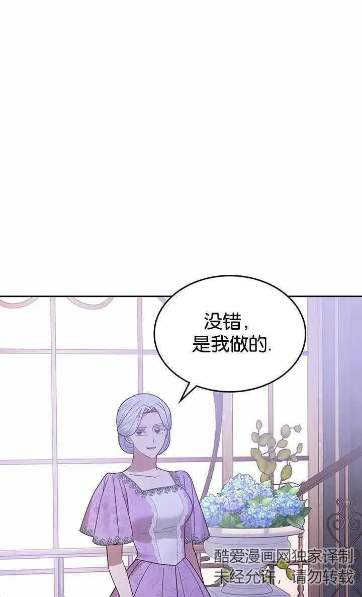 那个童话的结局是狗血剧漫画,第34话46图