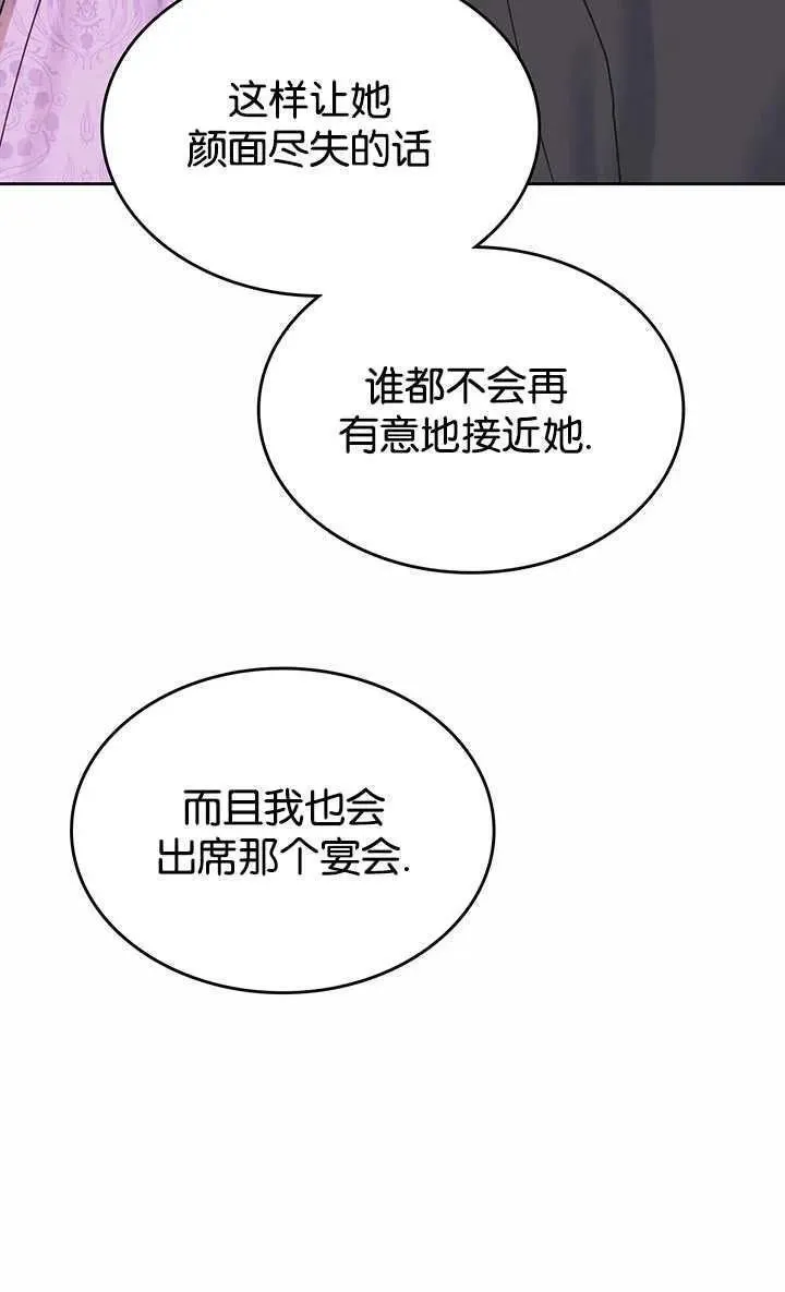 那个童话的结局是狗血剧漫画,第34话74图