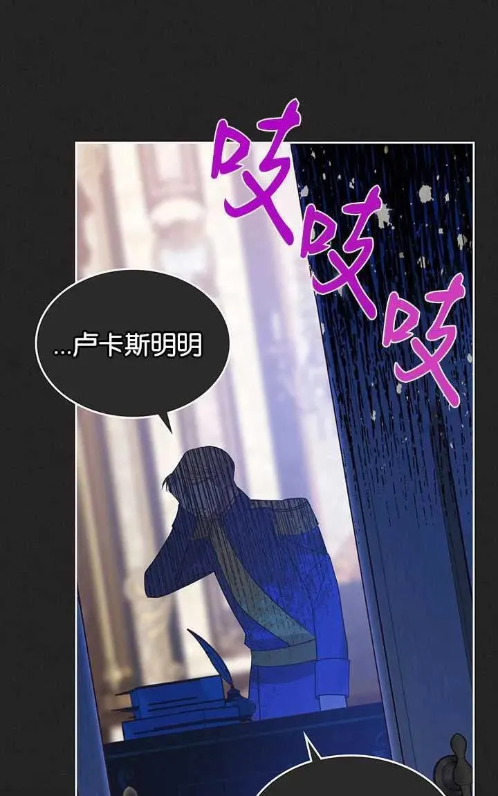 那个童话的结局是狗血剧漫画,第34话19图