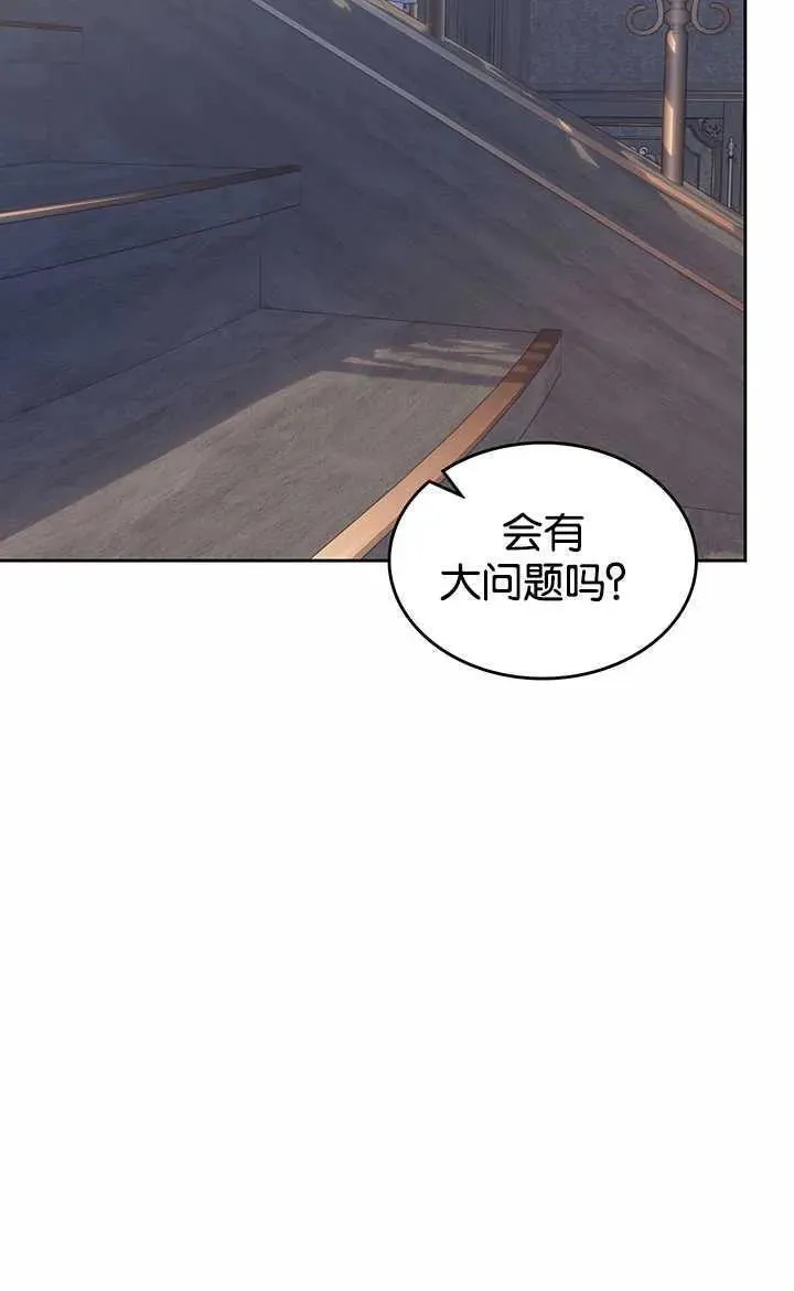 那个童话的结局是狗血剧漫画,第34话62图