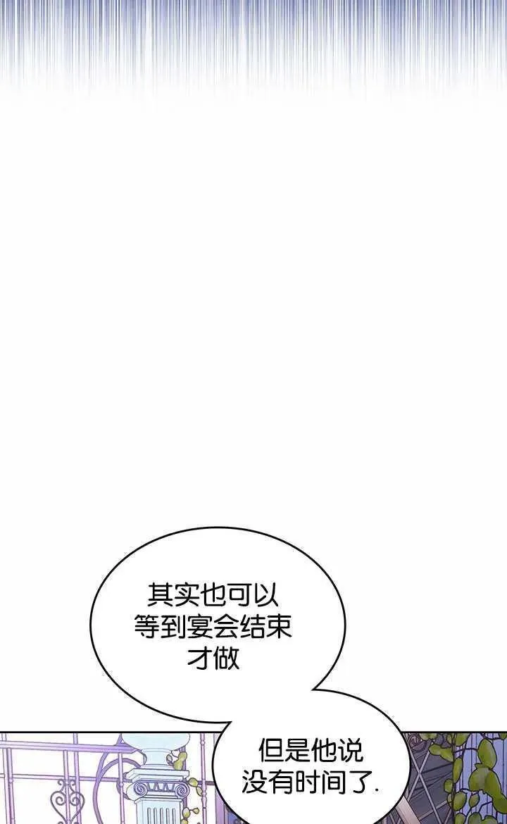 那个童话的结局是狗血剧漫画,第34话58图