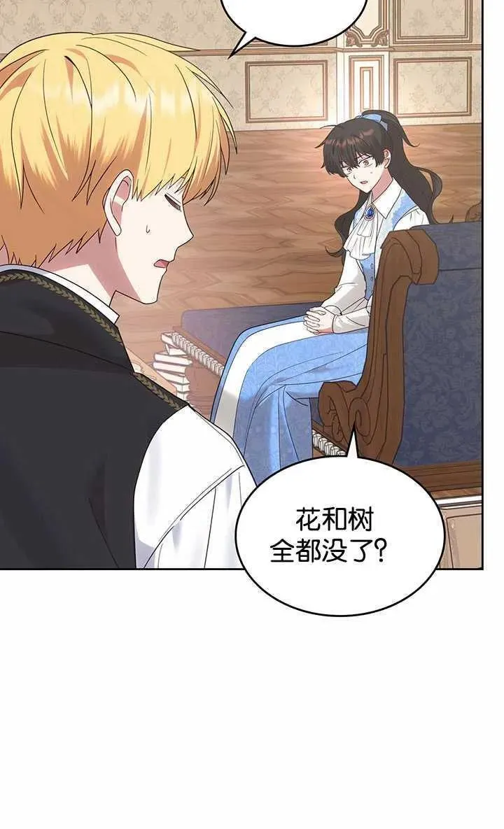 那个童话的结局是狗血剧漫画,第34话86图