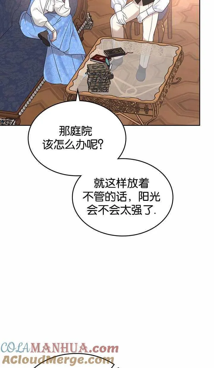 那个童话的结局是狗血剧漫画,第34话93图