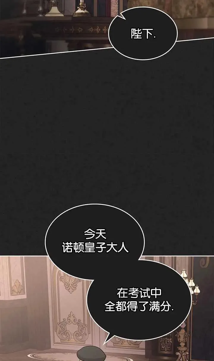 那个童话的结局是狗血剧漫画,第34话8图