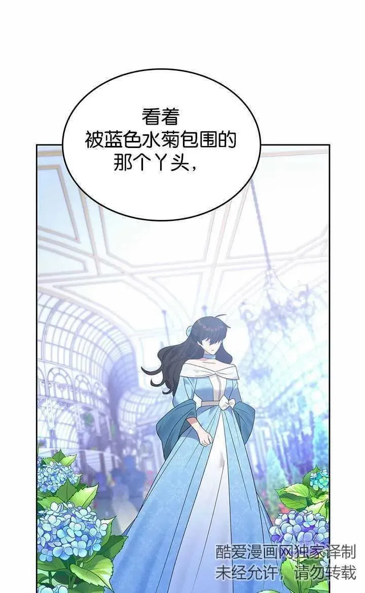 那个童话的结局是狗血剧漫画,第34话66图