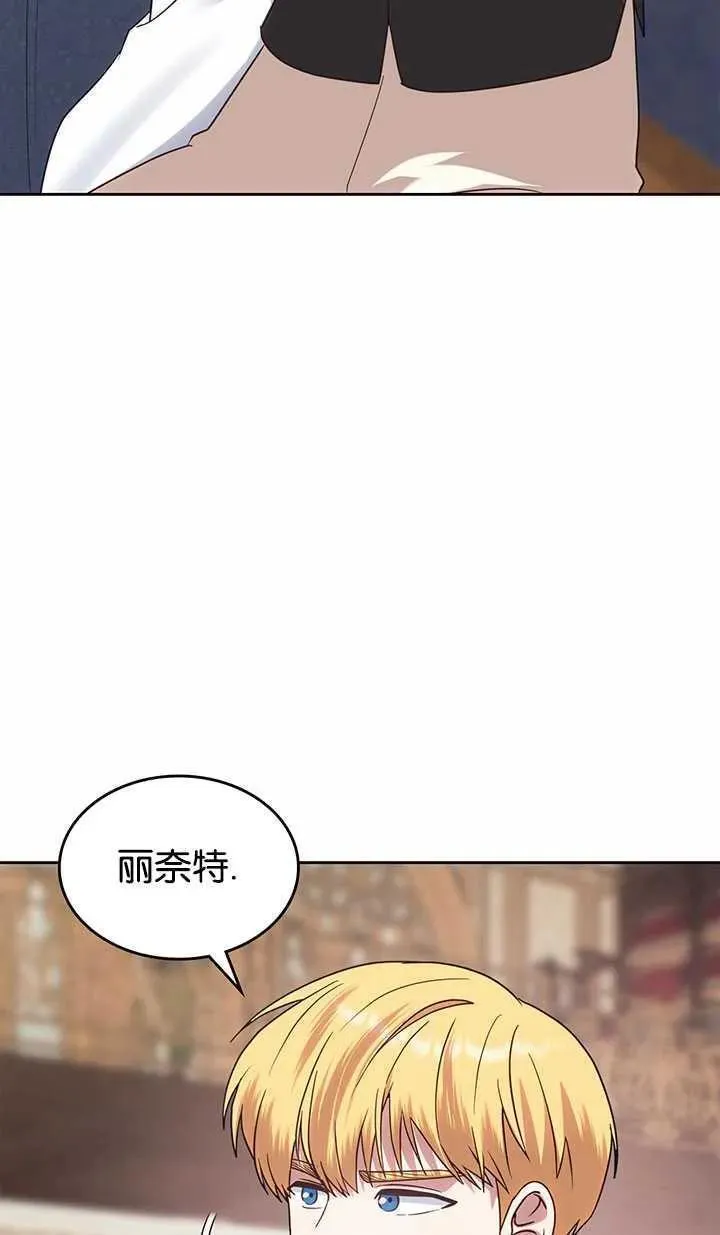 那个童话的结局是狗血剧漫画,第34话103图