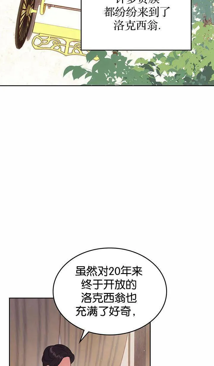 童话也有凄惨的结局漫画,第35话12图