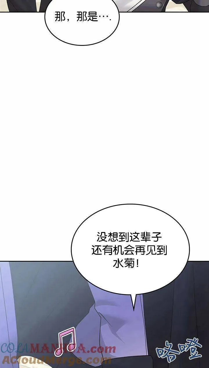 童话也有凄惨的结局漫画,第35话61图