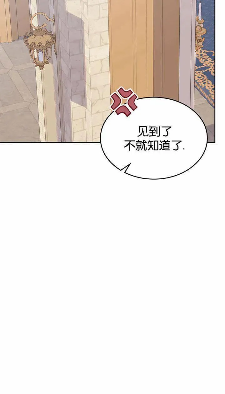 童话也有凄惨的结局漫画,第35话38图