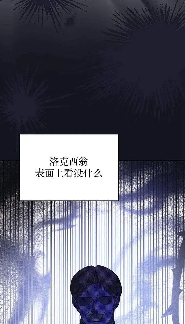 童话也有凄惨的结局漫画,第35话47图