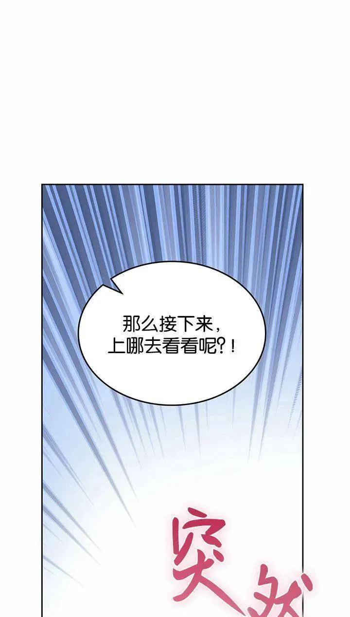 童话也有凄惨的结局漫画,第35话63图